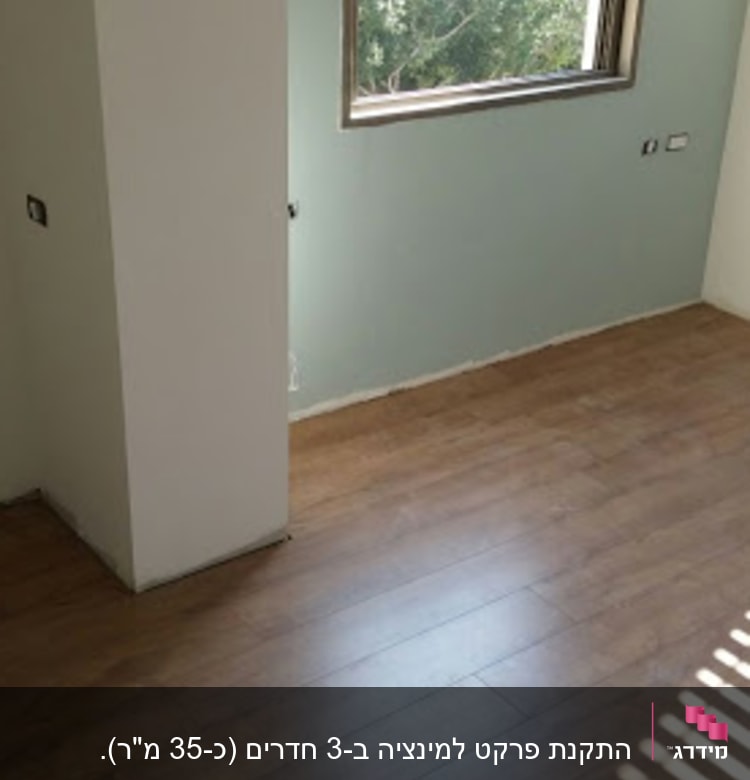 רצפת פרקט עץ בחדר עם חלונות פתוחים